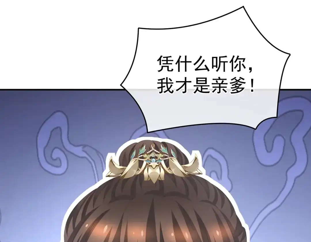 《女帝多蓝颜》第294话 唯有月色依旧 第74页