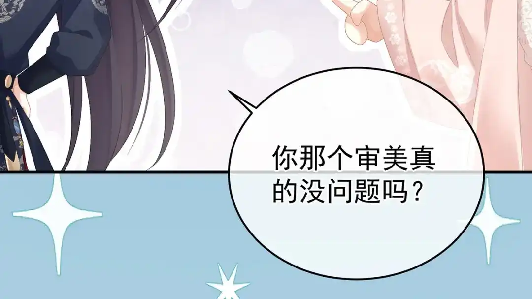 《女帝多蓝颜》第294话 唯有月色依旧 第99页