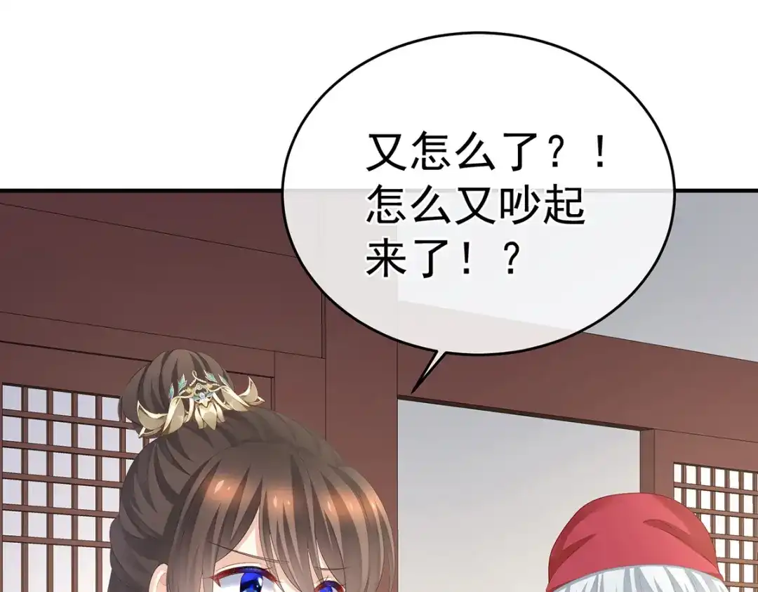 《女帝多蓝颜》第294话 唯有月色依旧 第77页