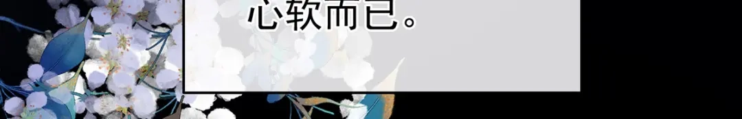 《女帝多蓝颜》第294话 唯有月色依旧 第35页