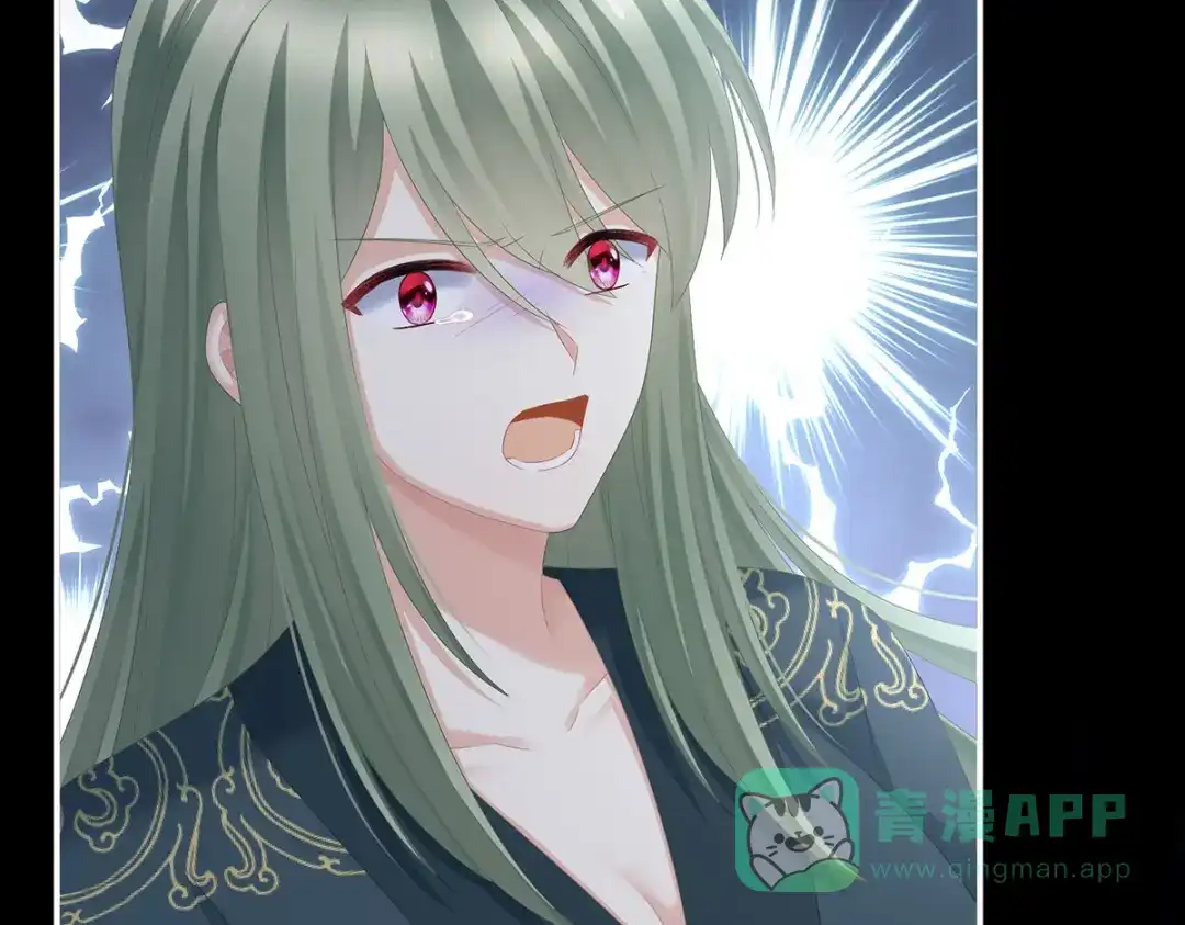 《女帝多蓝颜》第294话 唯有月色依旧 第16页