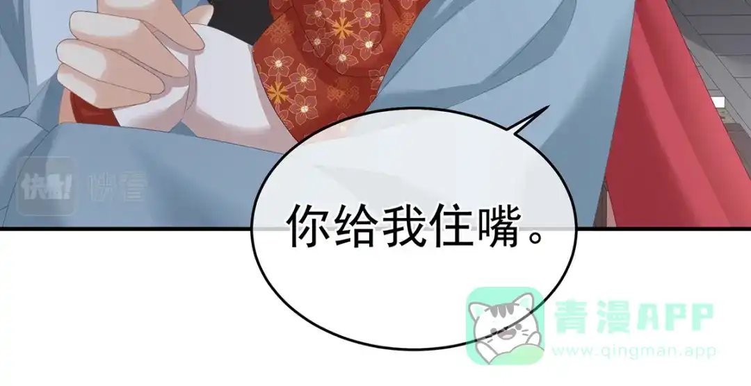 《女帝多蓝颜》第294话 唯有月色依旧 第96页
