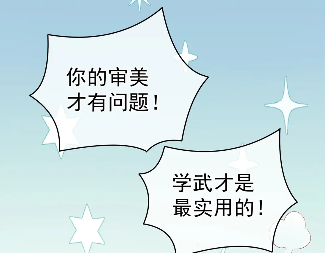 《女帝多蓝颜》第294话 唯有月色依旧 第100页
