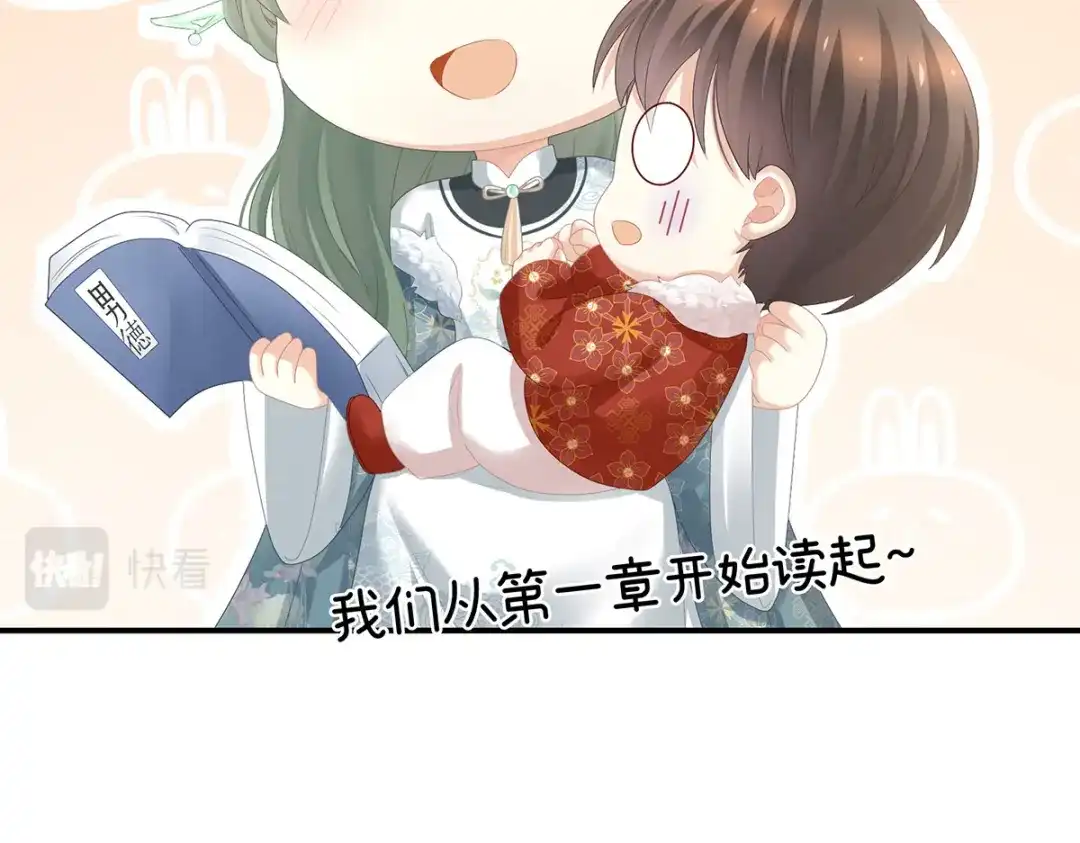 《女帝多蓝颜》第294话 唯有月色依旧 第113页