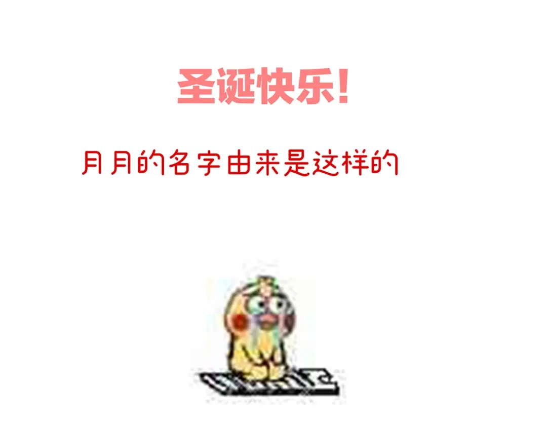 《女帝多蓝颜》第294话 唯有月色依旧 第115页
