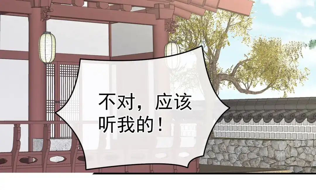 《女帝多蓝颜》第294话 唯有月色依旧 第73页