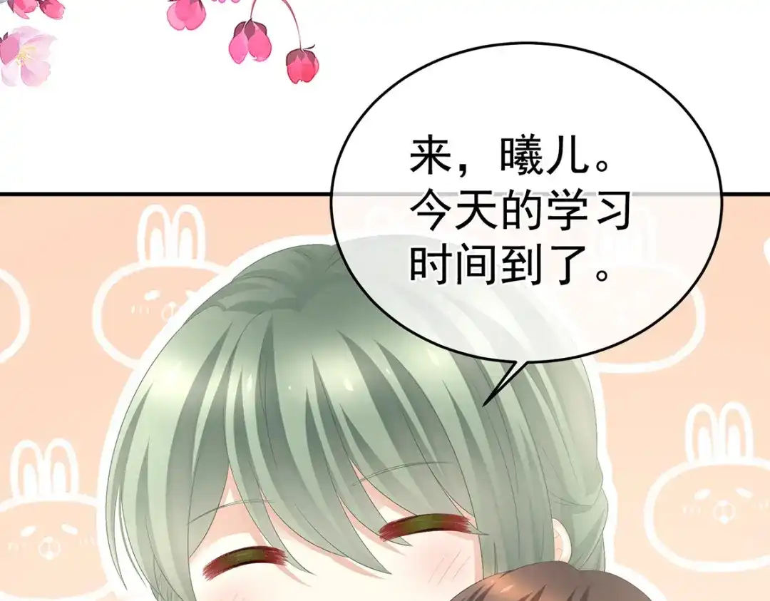 《女帝多蓝颜》第294话 唯有月色依旧 第112页