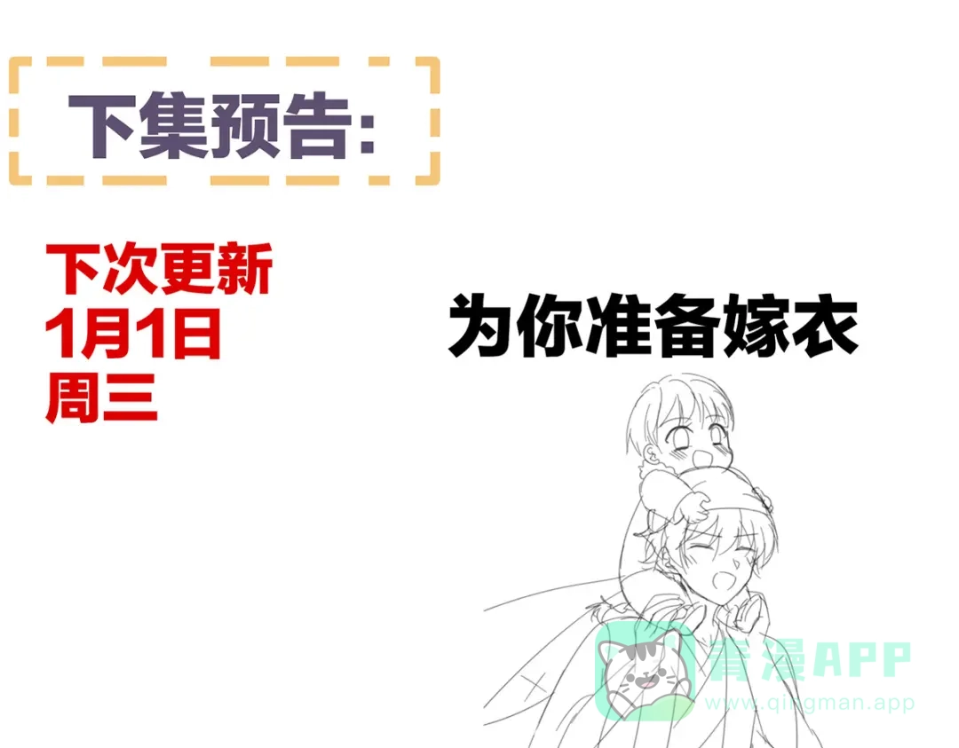 《女帝多蓝颜》第295话 你嫌我的身体丑吗？ 第121页