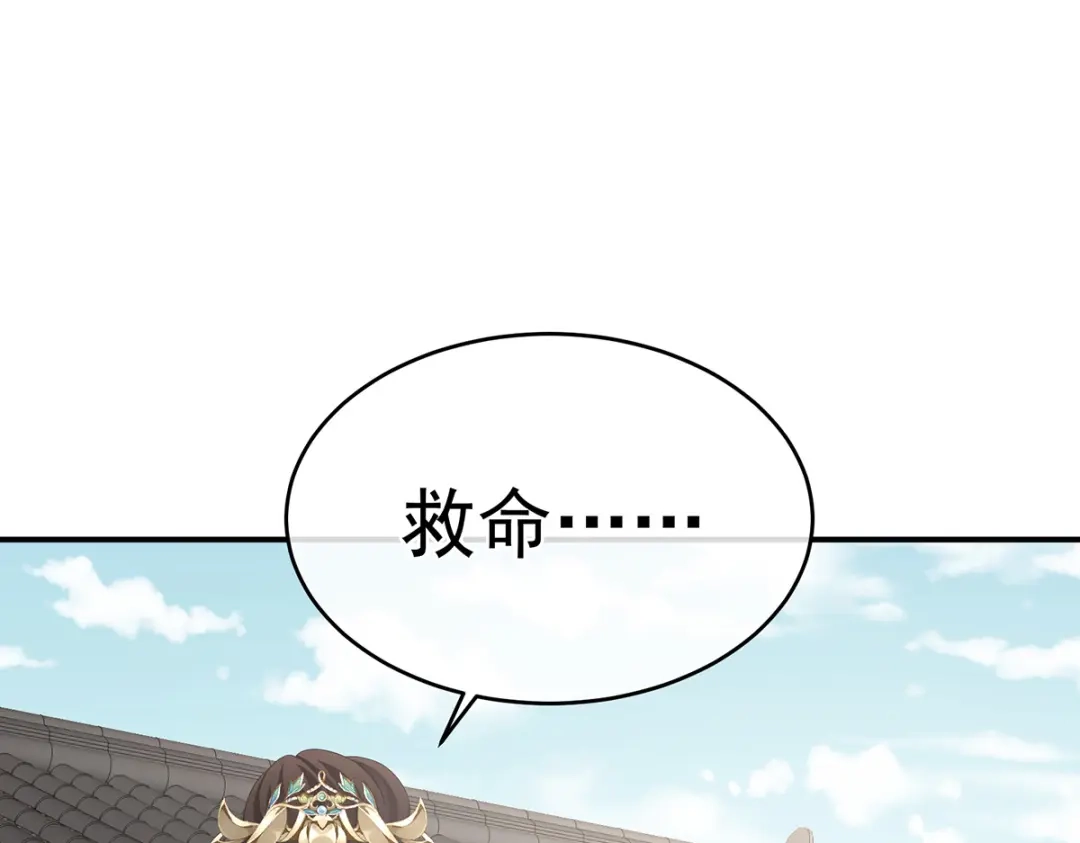 《女帝多蓝颜》第295话 你嫌我的身体丑吗？ 第12页