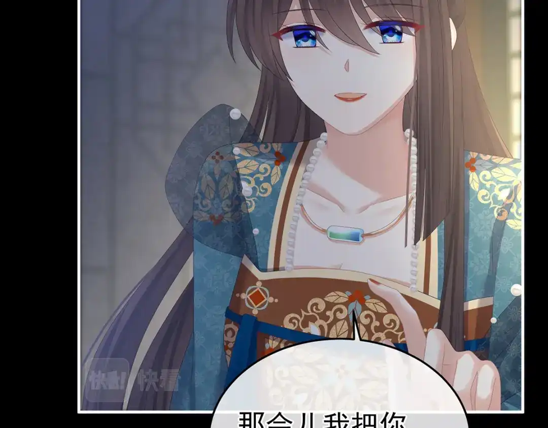 《女帝多蓝颜》第295话 你嫌我的身体丑吗？ 第83页