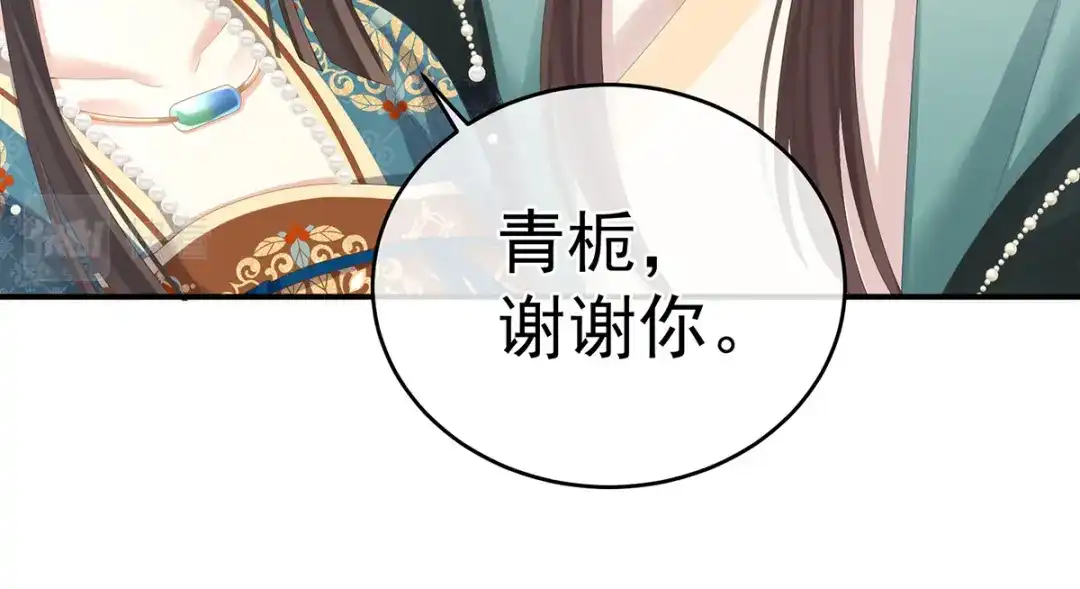 《女帝多蓝颜》第295话 你嫌我的身体丑吗？ 第19页