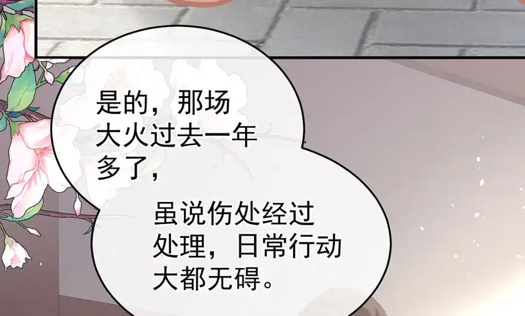 《女帝多蓝颜》第295话 你嫌我的身体丑吗？ 第28页