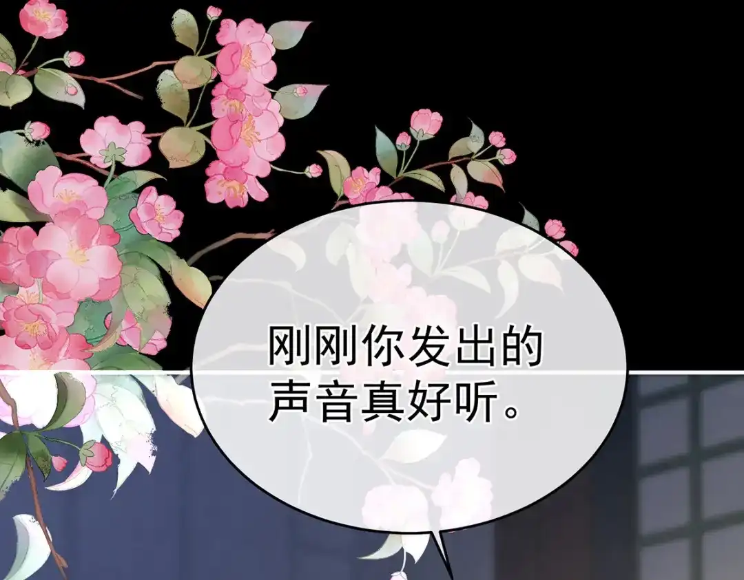 《女帝多蓝颜》第295话 你嫌我的身体丑吗？ 第108页