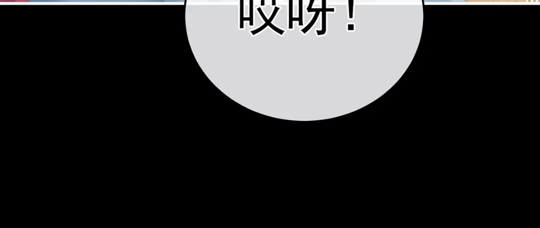 《女帝多蓝颜》第295话 你嫌我的身体丑吗？ 第114页