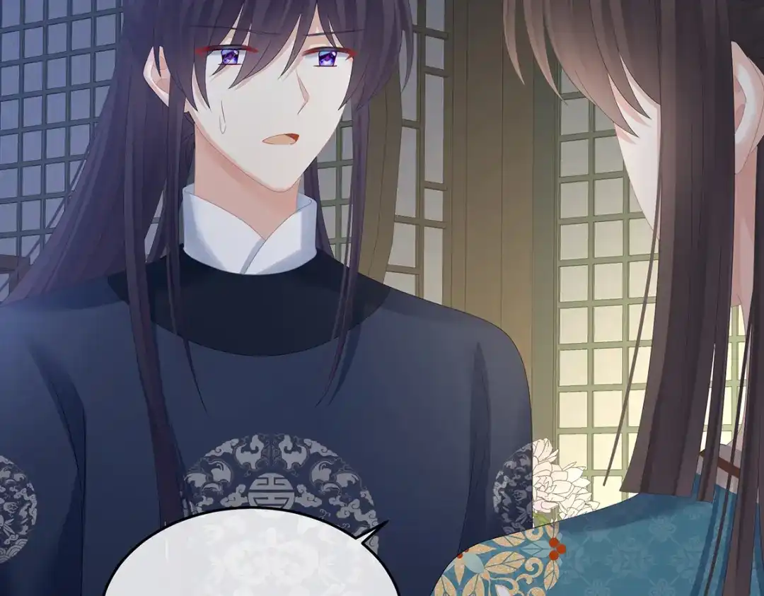 《女帝多蓝颜》第295话 你嫌我的身体丑吗？ 第45页