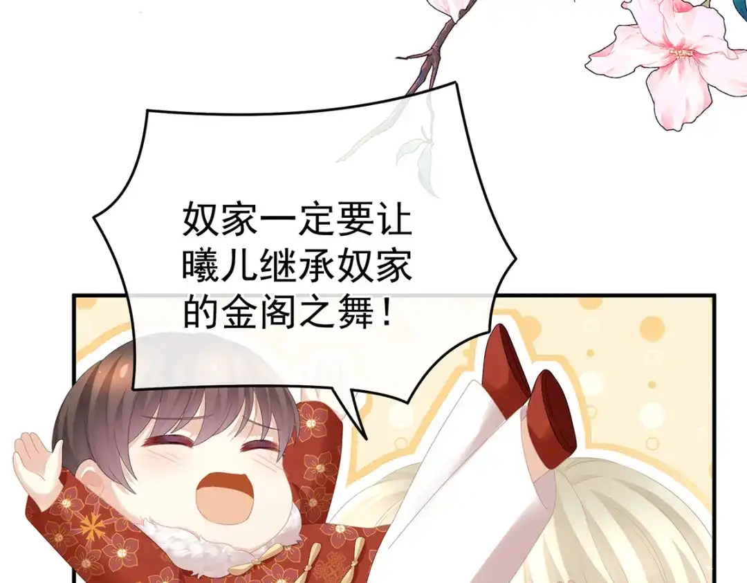 《女帝多蓝颜》第295话 你嫌我的身体丑吗？ 第32页