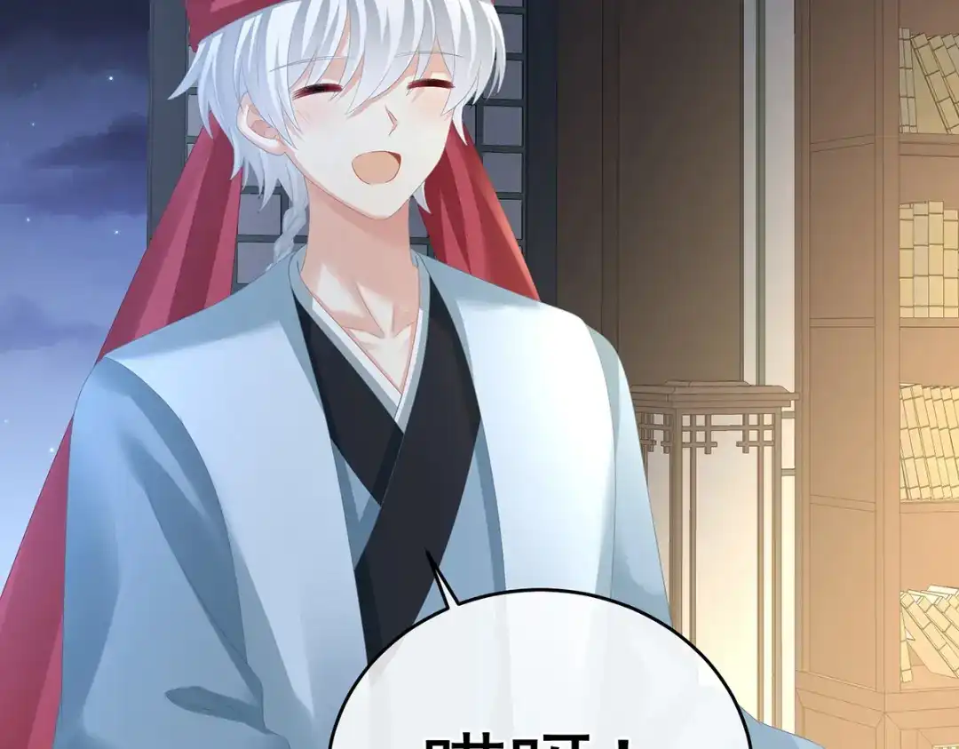 《女帝多蓝颜》第295话 你嫌我的身体丑吗？ 第113页