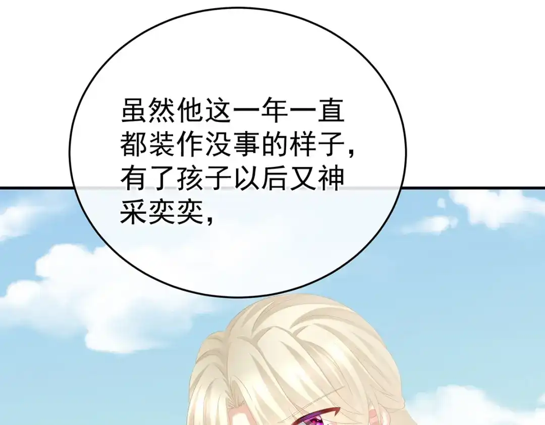 《女帝多蓝颜》第295话 你嫌我的身体丑吗？ 第23页