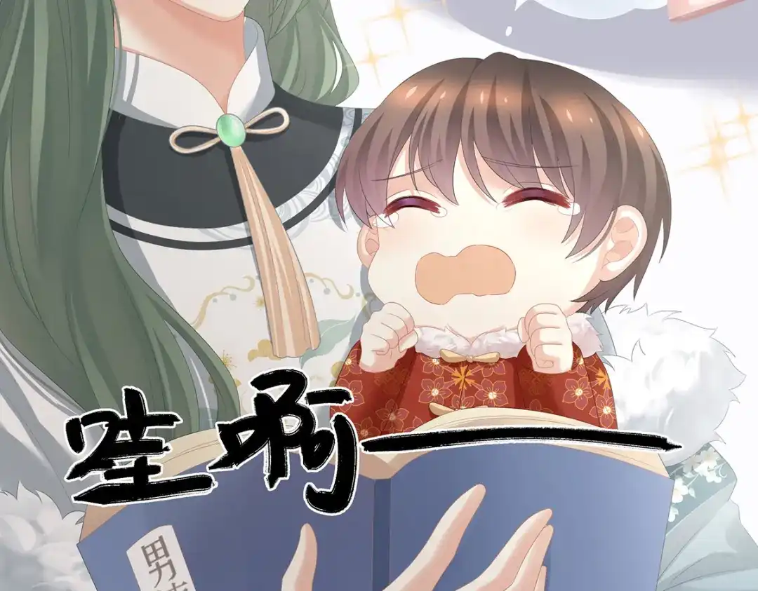 《女帝多蓝颜》第295话 你嫌我的身体丑吗？ 第10页