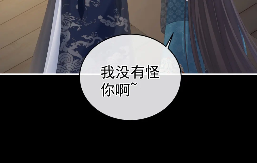 《女帝多蓝颜》第295话 你嫌我的身体丑吗？ 第43页