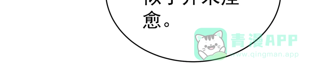 《女帝多蓝颜》第295话 你嫌我的身体丑吗？ 第26页