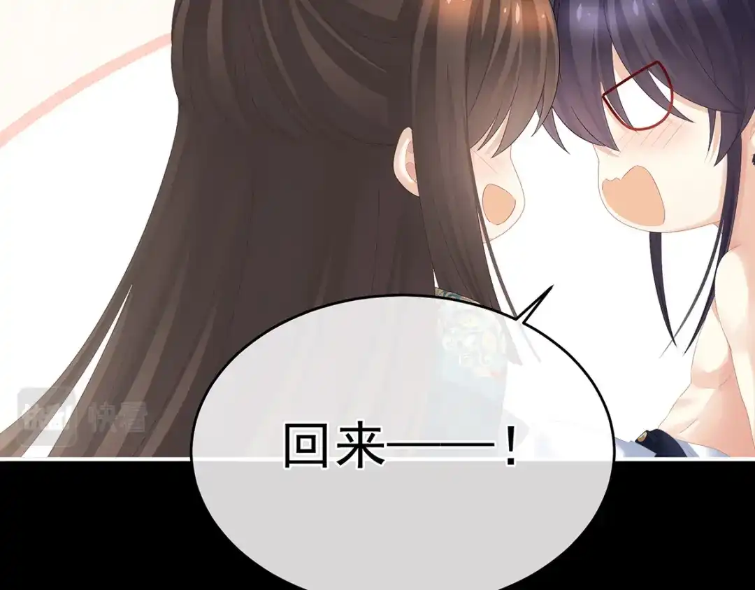 《女帝多蓝颜》第295话 你嫌我的身体丑吗？ 第117页