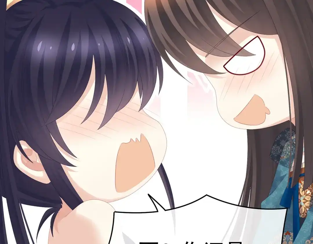 《女帝多蓝颜》第295话 你嫌我的身体丑吗？ 第74页