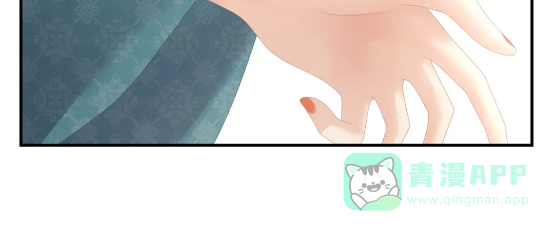 《女帝多蓝颜》第295话 你嫌我的身体丑吗？ 第16页