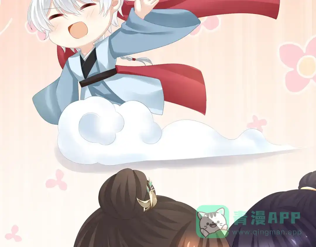 《女帝多蓝颜》第295话 你嫌我的身体丑吗？ 第116页