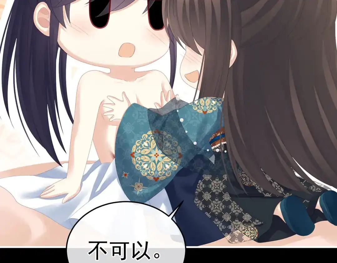 《女帝多蓝颜》第295话 你嫌我的身体丑吗？ 第92页