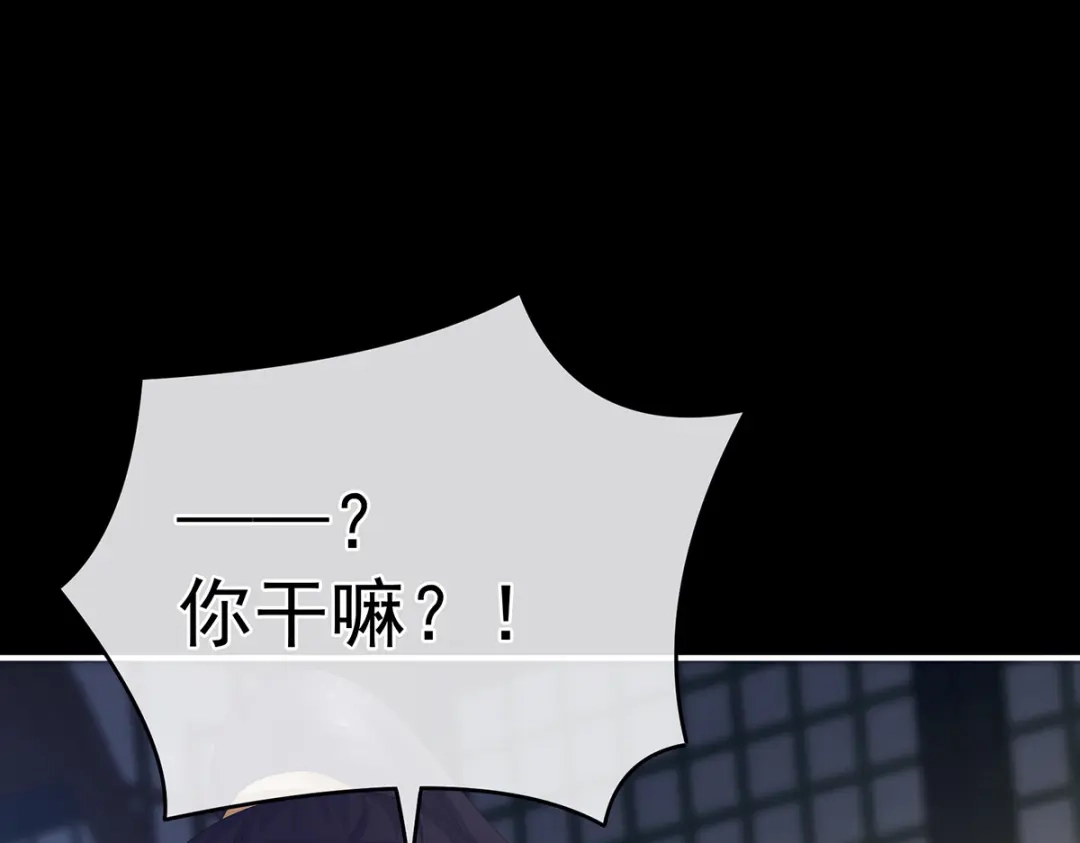 《女帝多蓝颜》第295话 你嫌我的身体丑吗？ 第50页