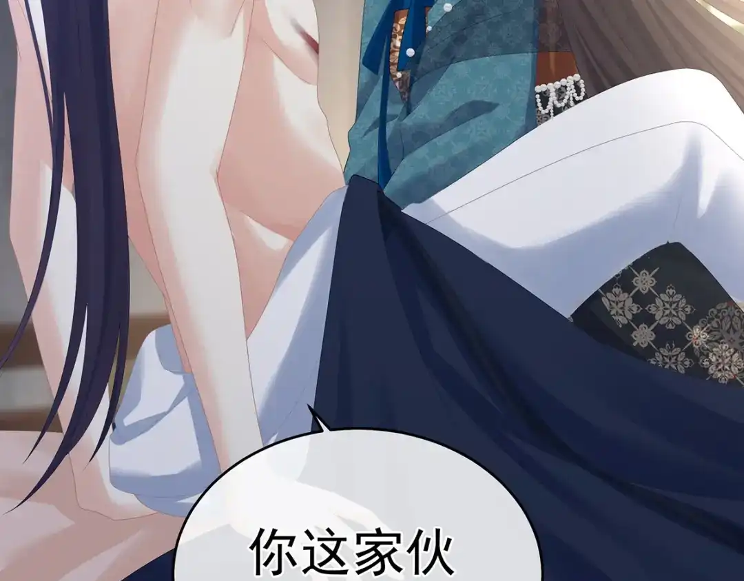 《女帝多蓝颜》第295话 你嫌我的身体丑吗？ 第110页