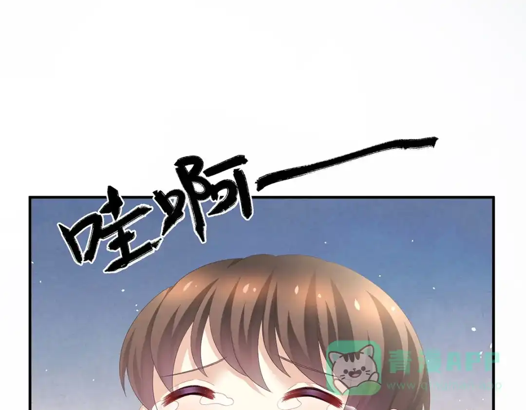 《女帝多蓝颜》第295话 你嫌我的身体丑吗？ 第6页