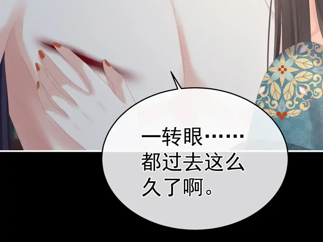 《女帝多蓝颜》第295话 你嫌我的身体丑吗？ 第90页