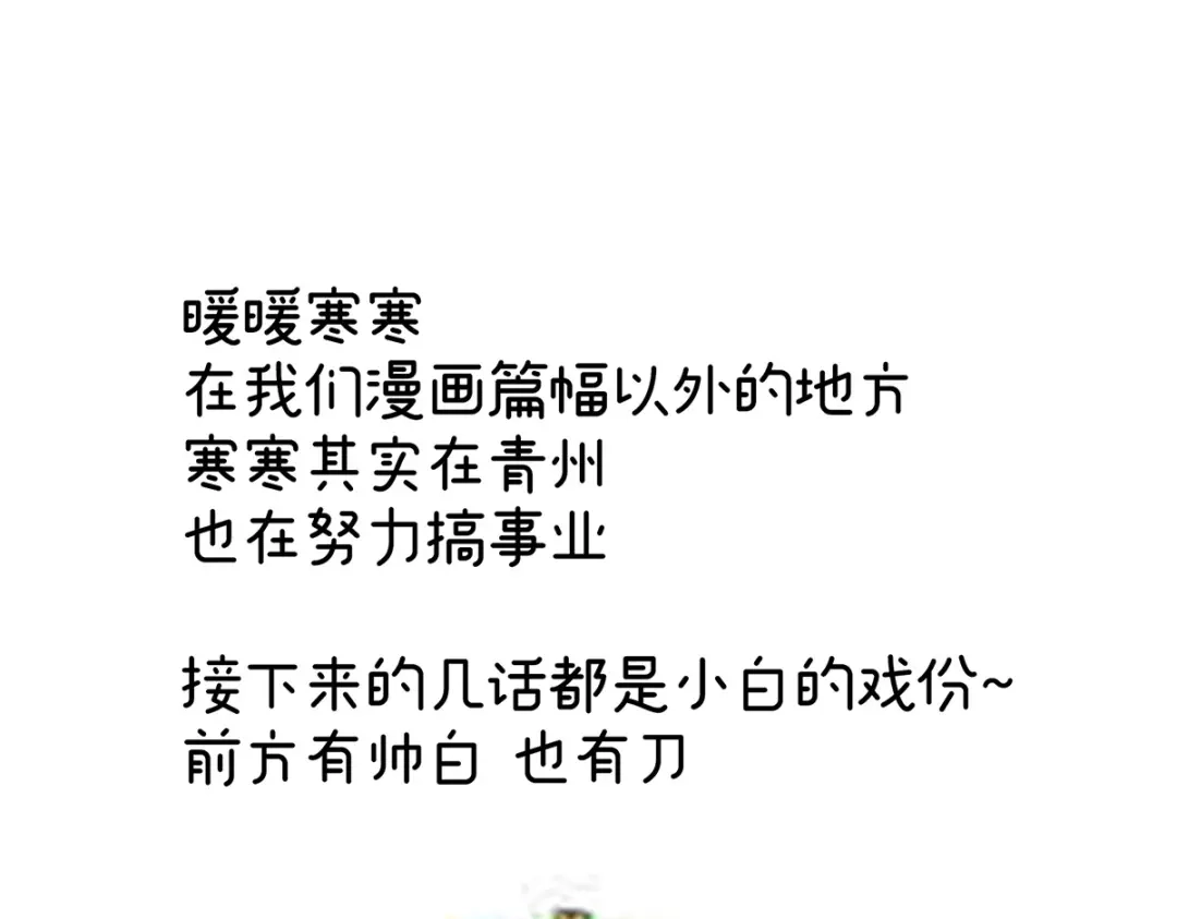 《女帝多蓝颜》第295话 你嫌我的身体丑吗？ 第119页