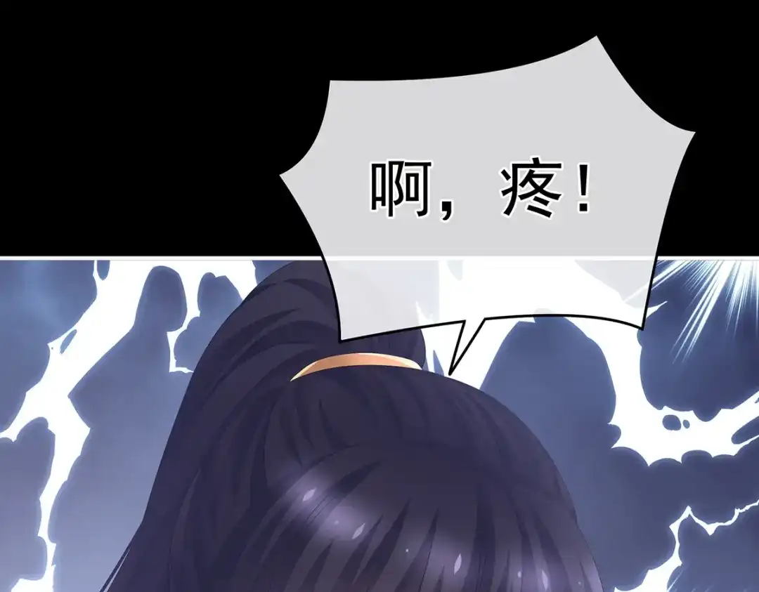 《女帝多蓝颜》第295话 你嫌我的身体丑吗？ 第105页
