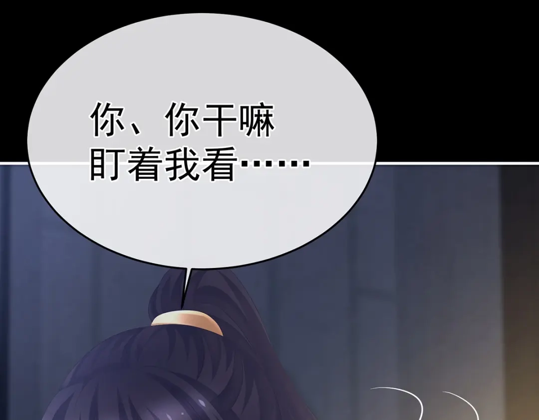 《女帝多蓝颜》第295话 你嫌我的身体丑吗？ 第63页