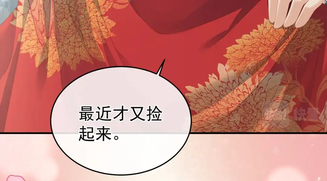 《女帝多蓝颜》第296话 我嫁！ 第60页