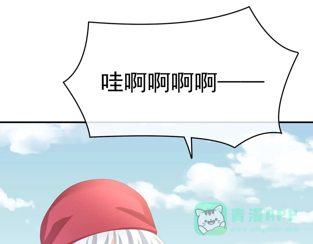 《女帝多蓝颜》第296话 我嫁！ 第26页
