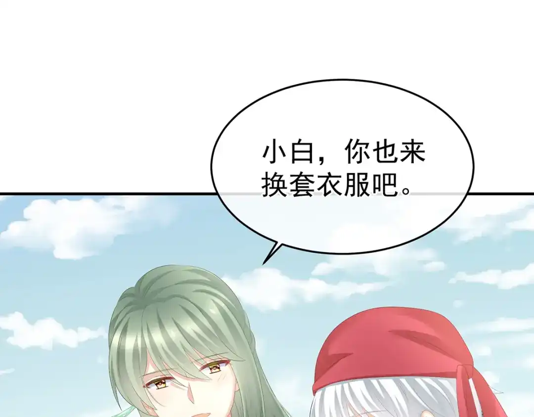 《女帝多蓝颜》第296话 我嫁！ 第38页