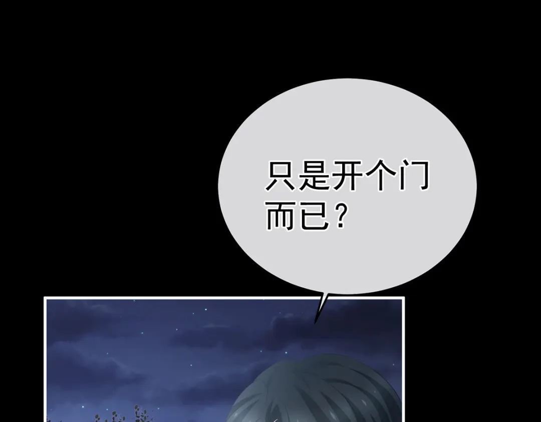 《女帝多蓝颜》第296话 我嫁！ 第102页