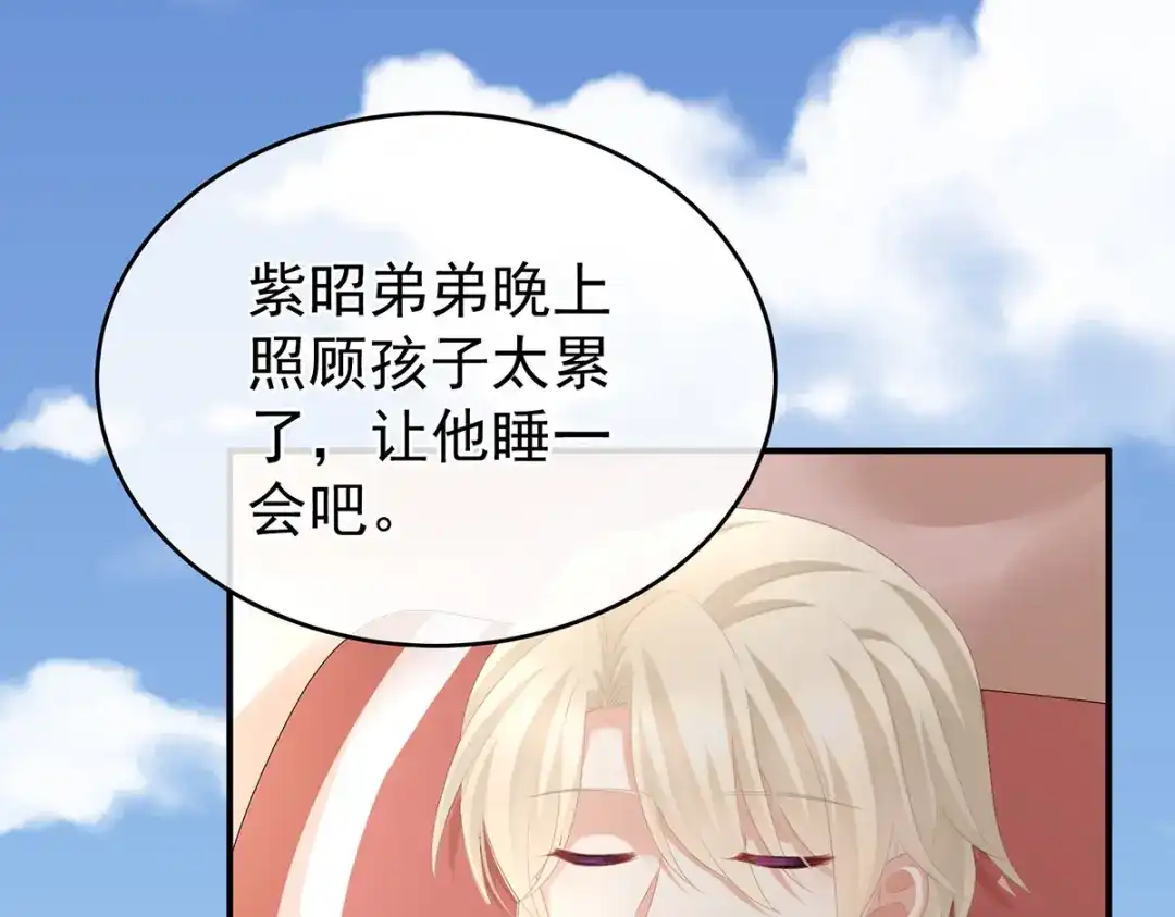 《女帝多蓝颜》第296话 我嫁！ 第15页