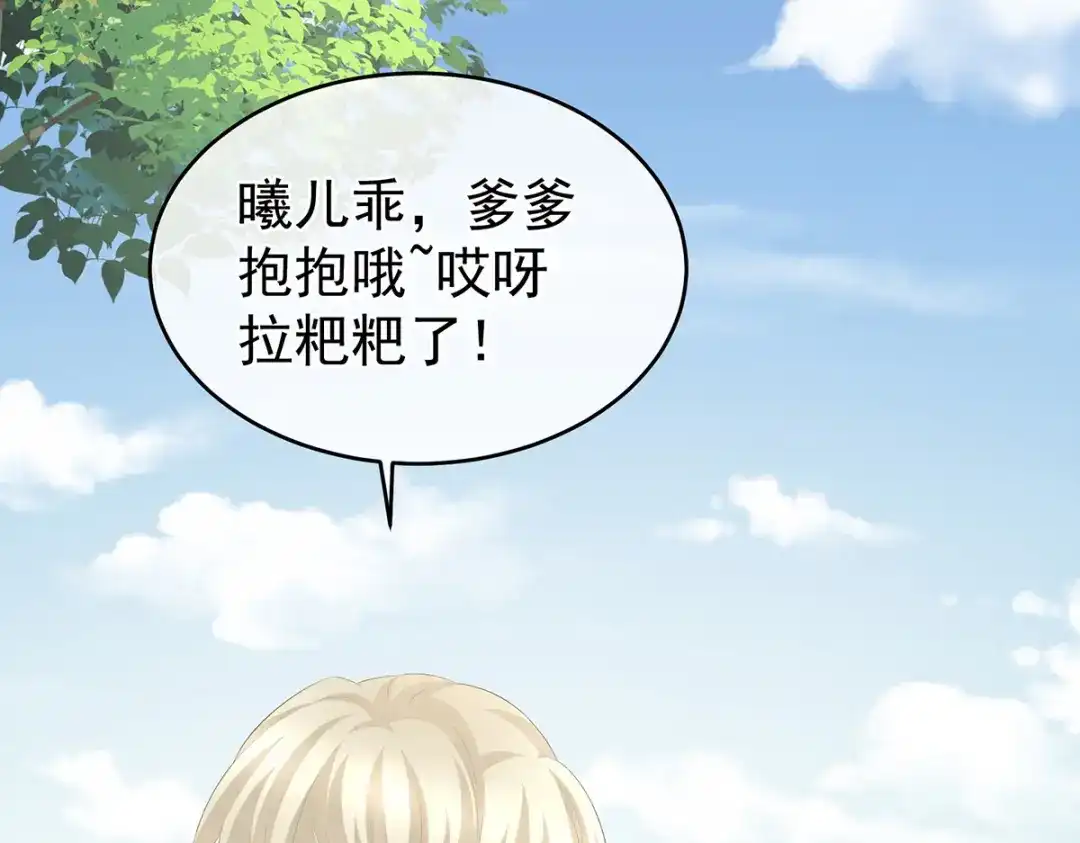 《女帝多蓝颜》第296话 我嫁！ 第35页