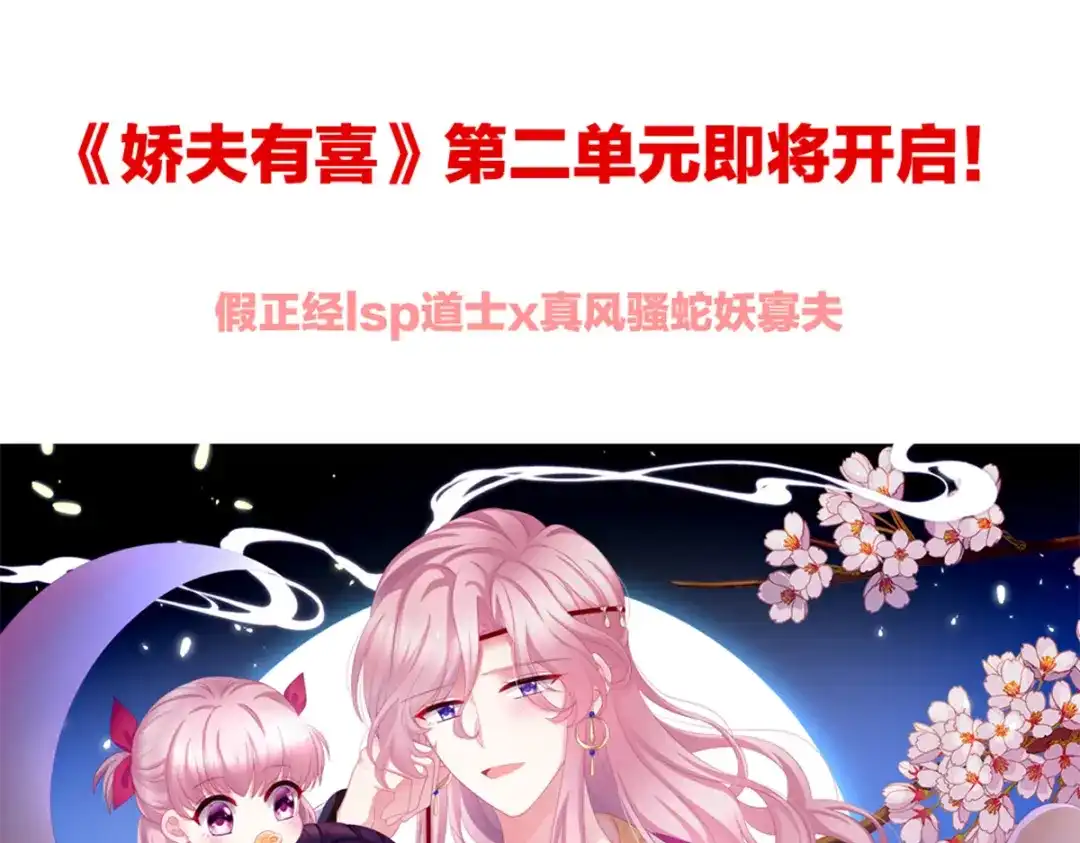 《女帝多蓝颜》第296话 我嫁！ 第123页