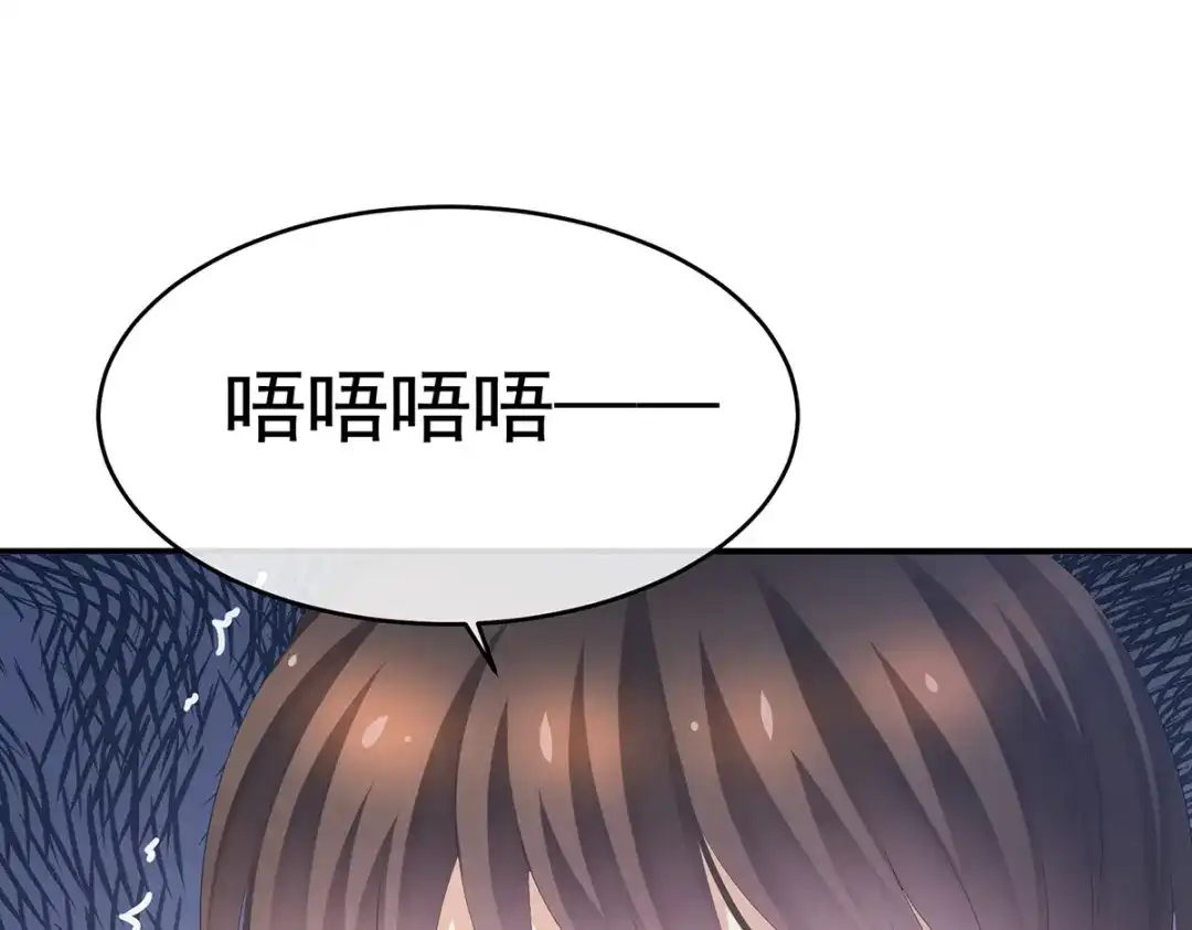 《女帝多蓝颜》第296话 我嫁！ 第24页