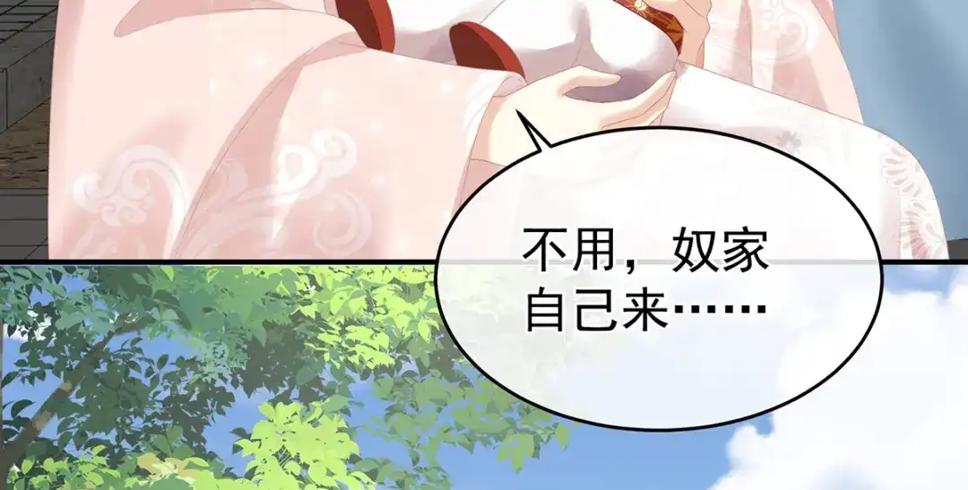 《女帝多蓝颜》第296话 我嫁！ 第34页