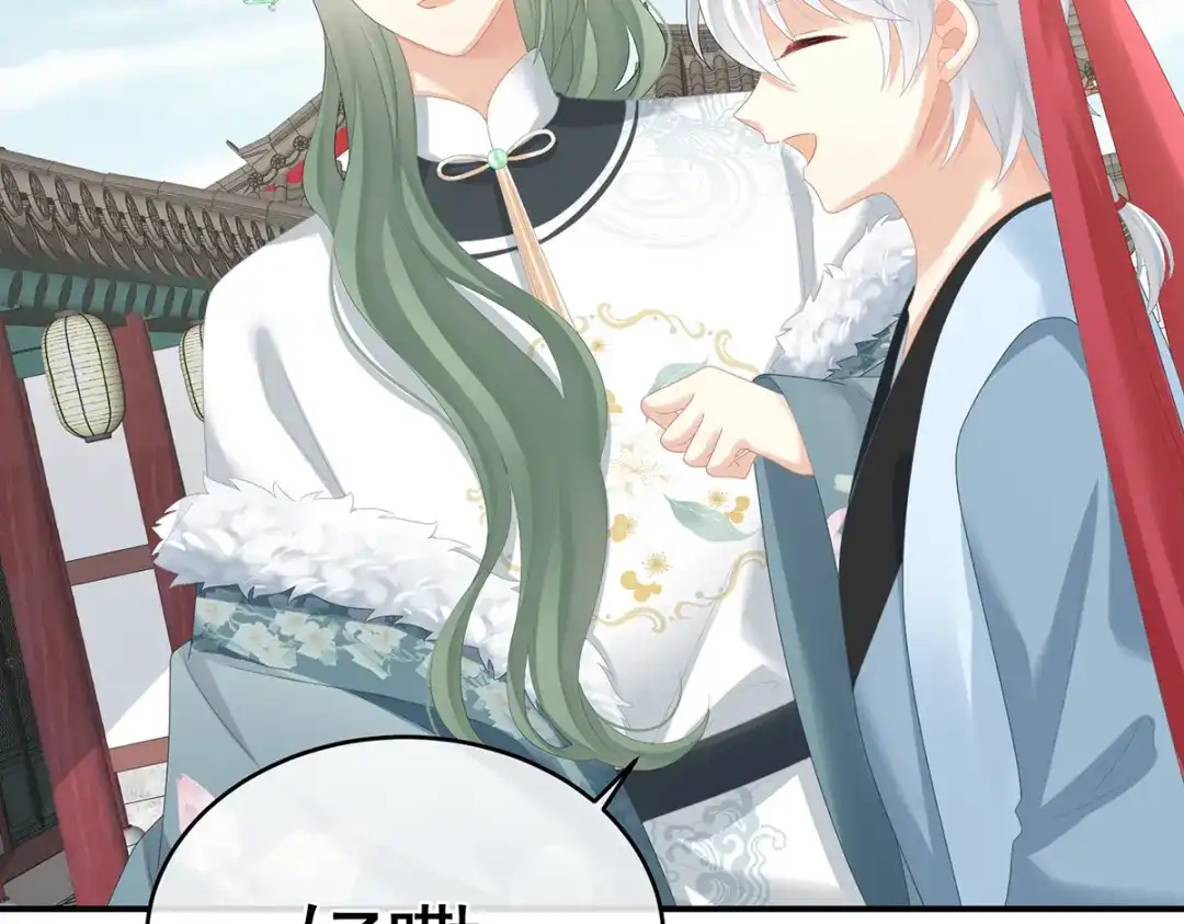 《女帝多蓝颜》第296话 我嫁！ 第39页