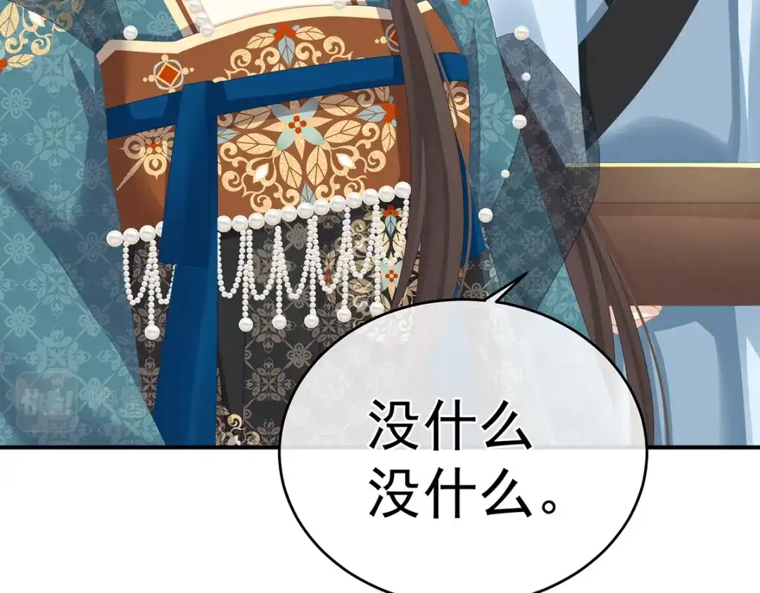 《女帝多蓝颜》第296话 我嫁！ 第94页