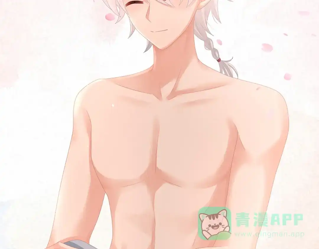 《女帝多蓝颜》第296话 我嫁！ 第46页