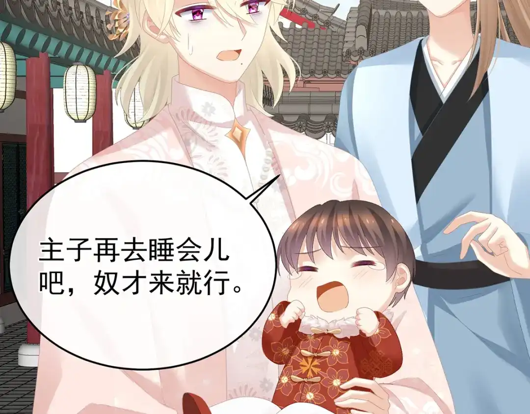 《女帝多蓝颜》第296话 我嫁！ 第33页